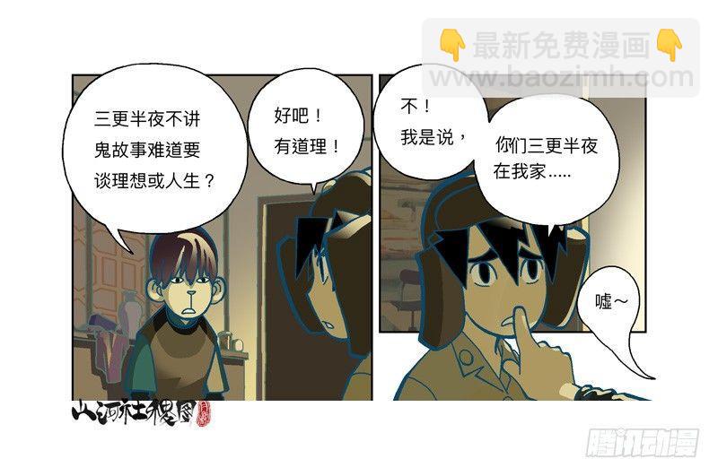 283-快开门！8