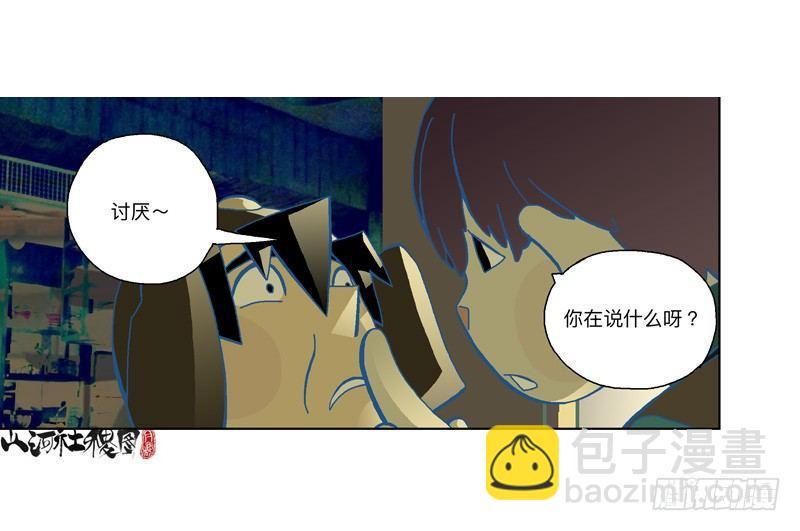 283-快开门！9