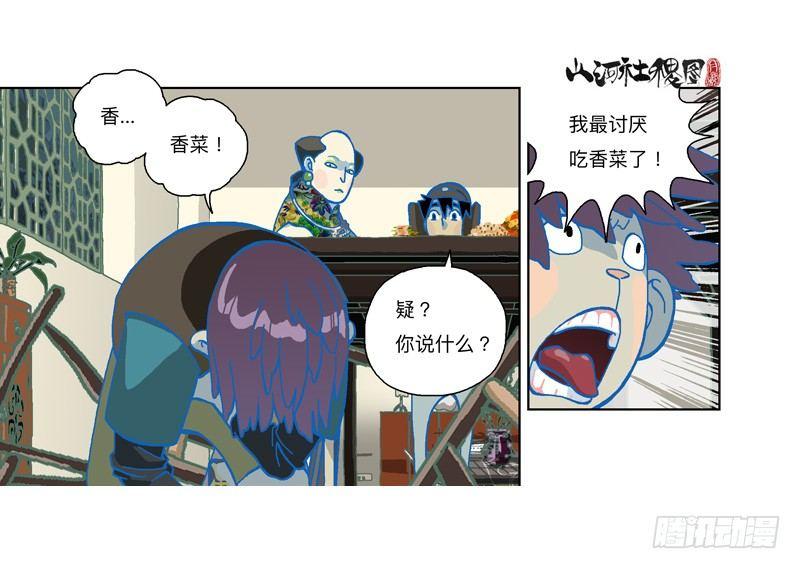 284-谁是好闺蜜？15