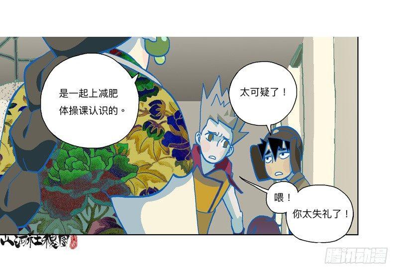 284-谁是好闺蜜？19