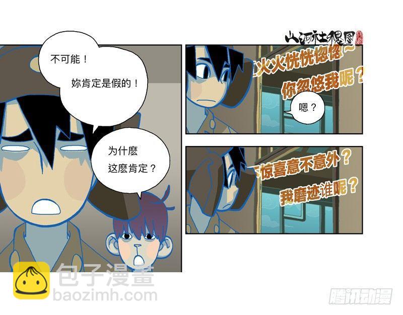 284-谁是好闺蜜？21