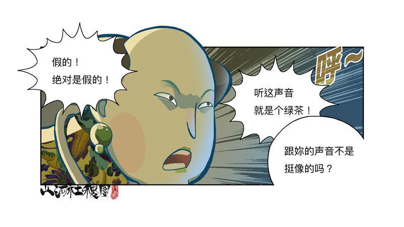 284-谁是好闺蜜？26