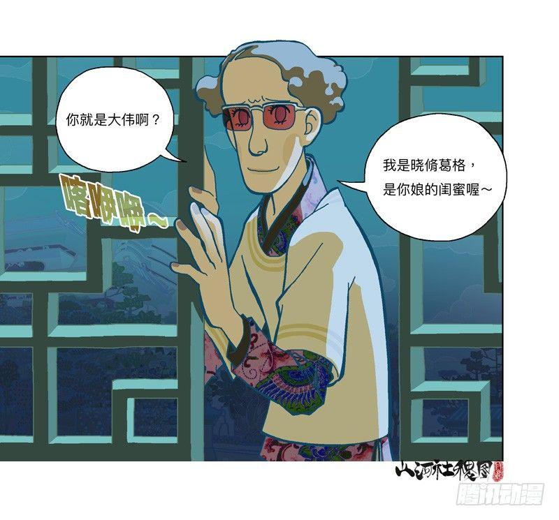 284-谁是好闺蜜？28
