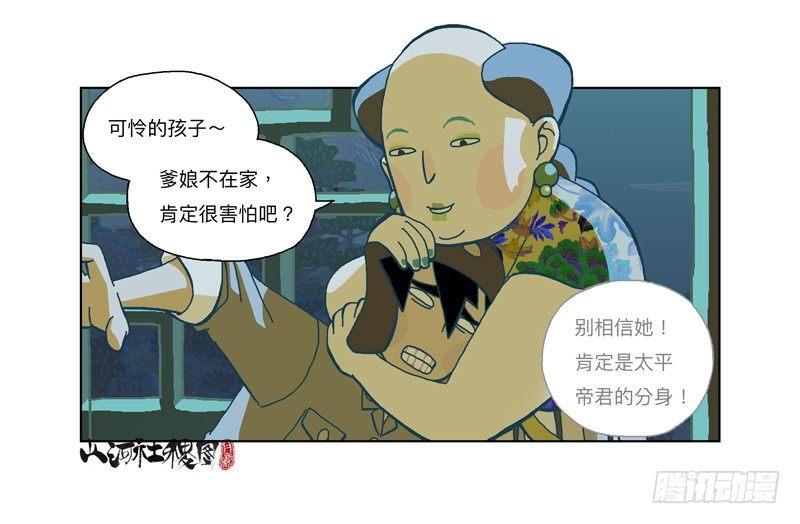 284-谁是好闺蜜？4