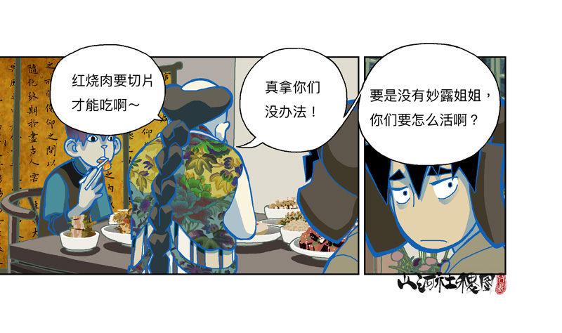 284-谁是好闺蜜？7