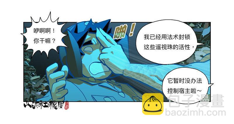 288-看到什么了？19