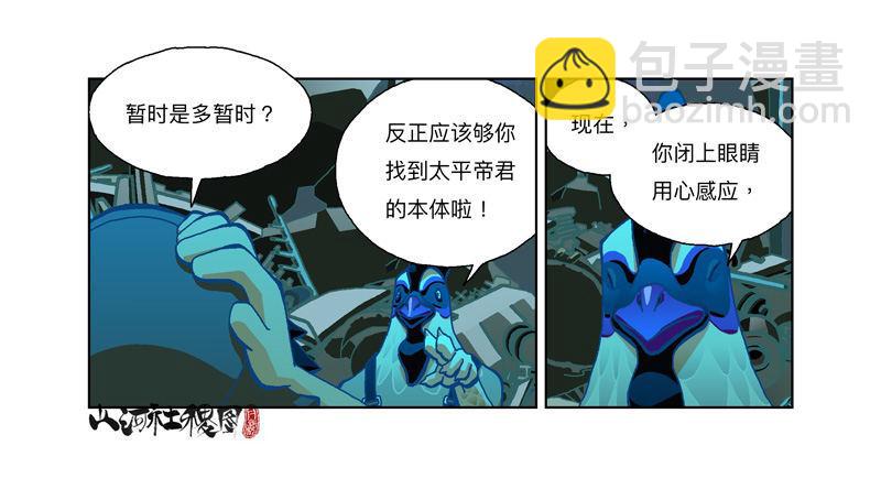 288-看到什么了？20