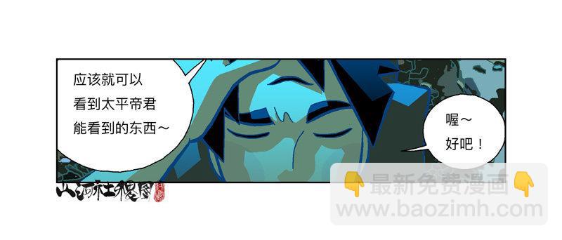 288-看到什么了？21