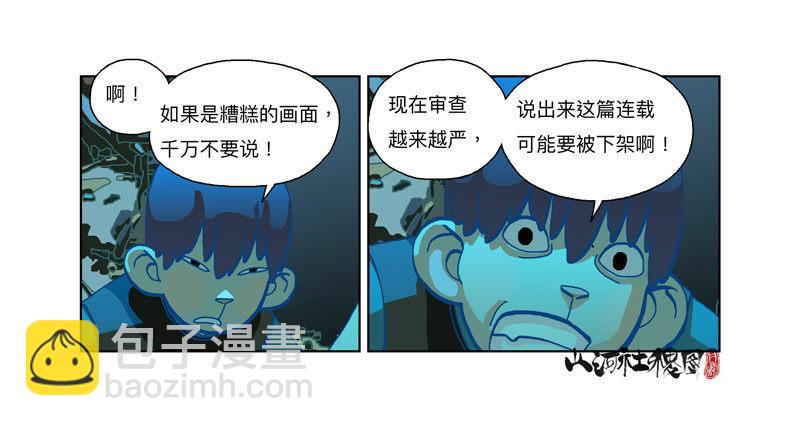 288-看到什么了？24
