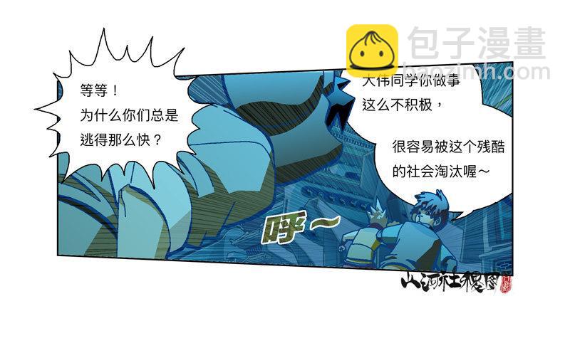 288-看到什么了？5