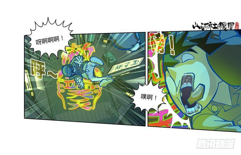 290-我们只适合逃跑！11