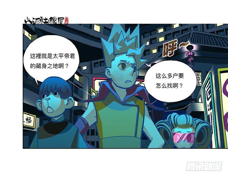 290-我们只适合逃跑！15