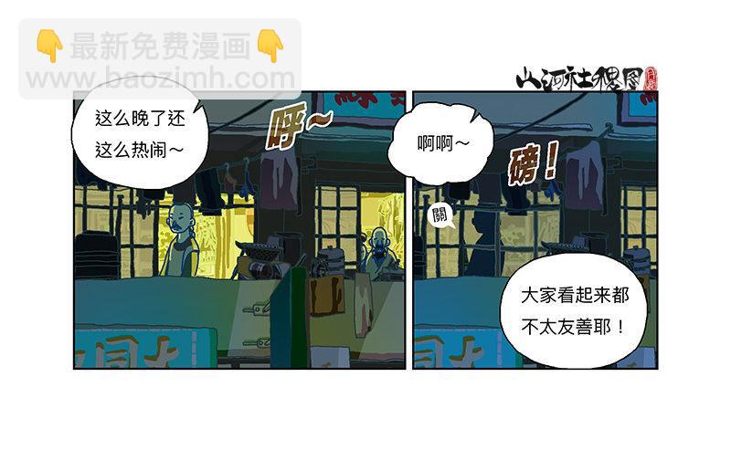 290-我们只适合逃跑！16