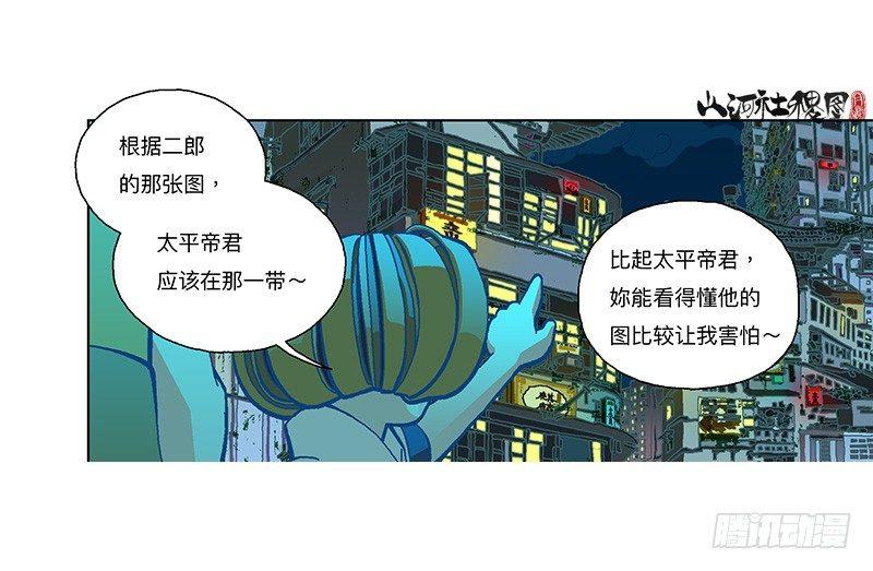 290-我们只适合逃跑！17