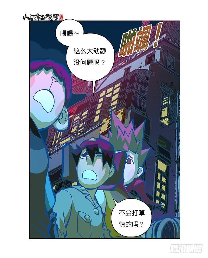 290-我们只适合逃跑！23