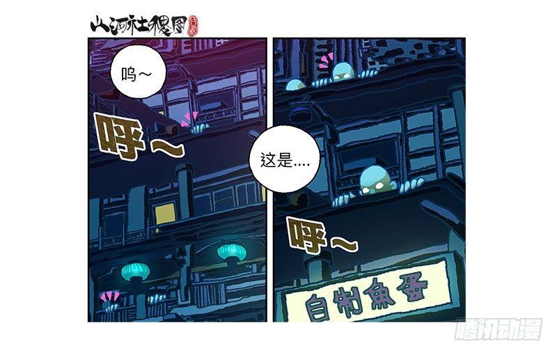 290-我们只适合逃跑！24