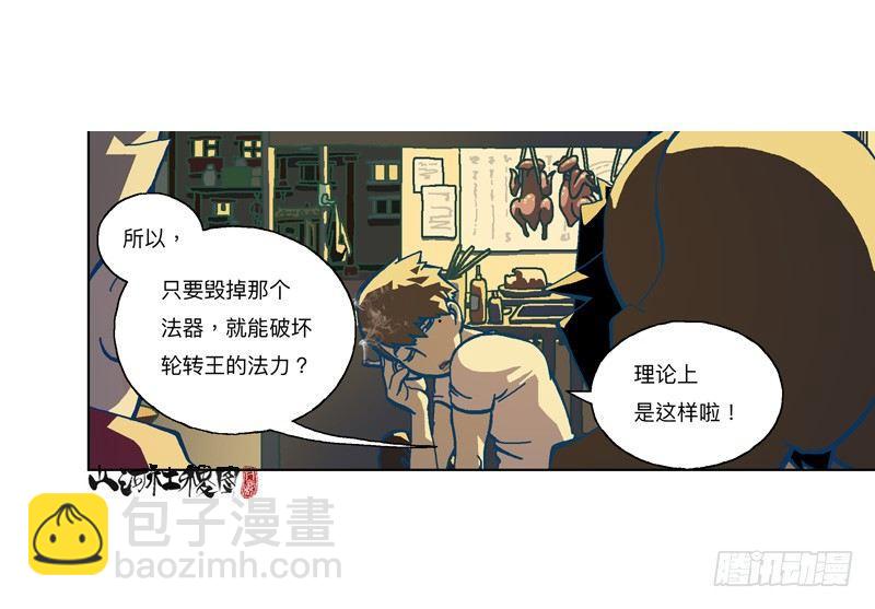 293-我们抓到啰！10