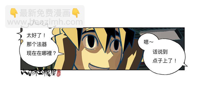 293-我们抓到啰！11