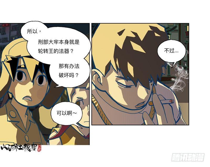 293-我们抓到啰！15
