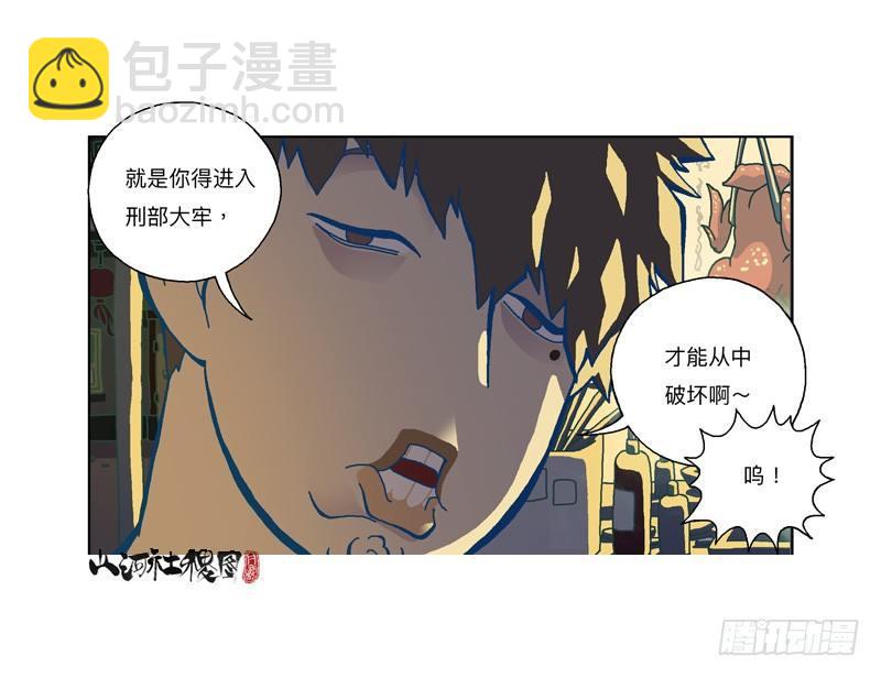 293-我们抓到啰！18