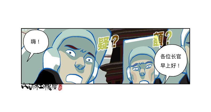293-我们抓到啰！20