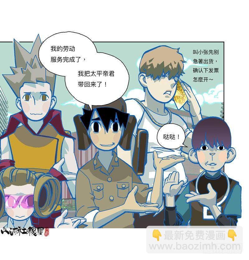293-我们抓到啰！21