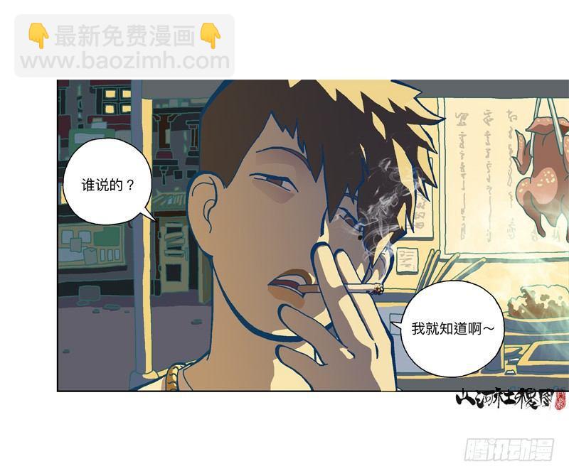 293-我们抓到啰！4