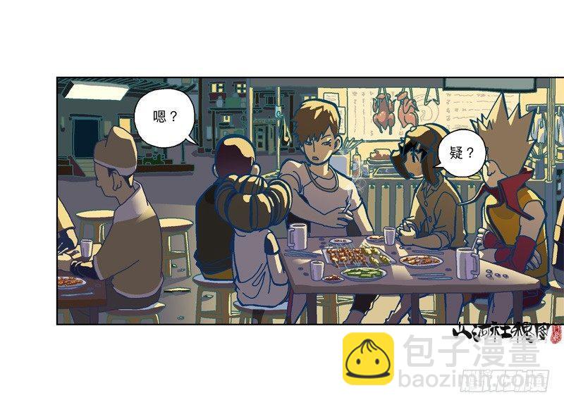 293-我们抓到啰！5