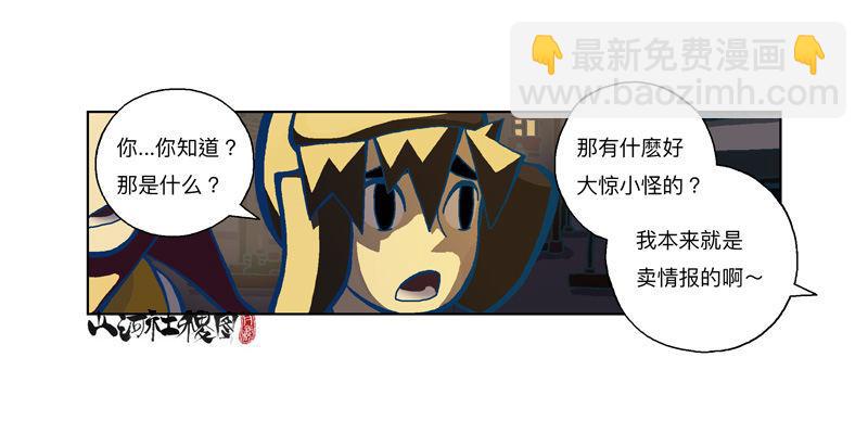 293-我们抓到啰！6