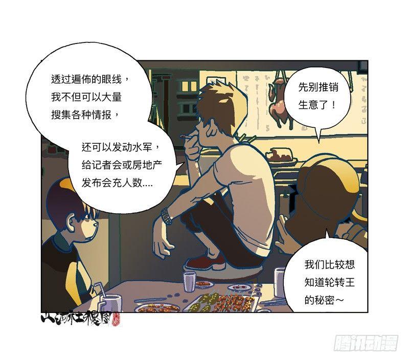 293-我们抓到啰！7
