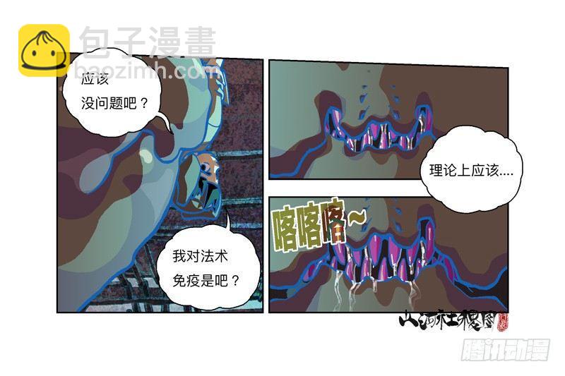 295-应该不会有事吧？22