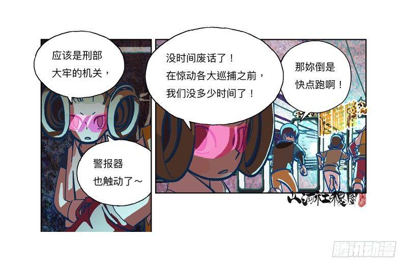 295-应该不会有事吧？6