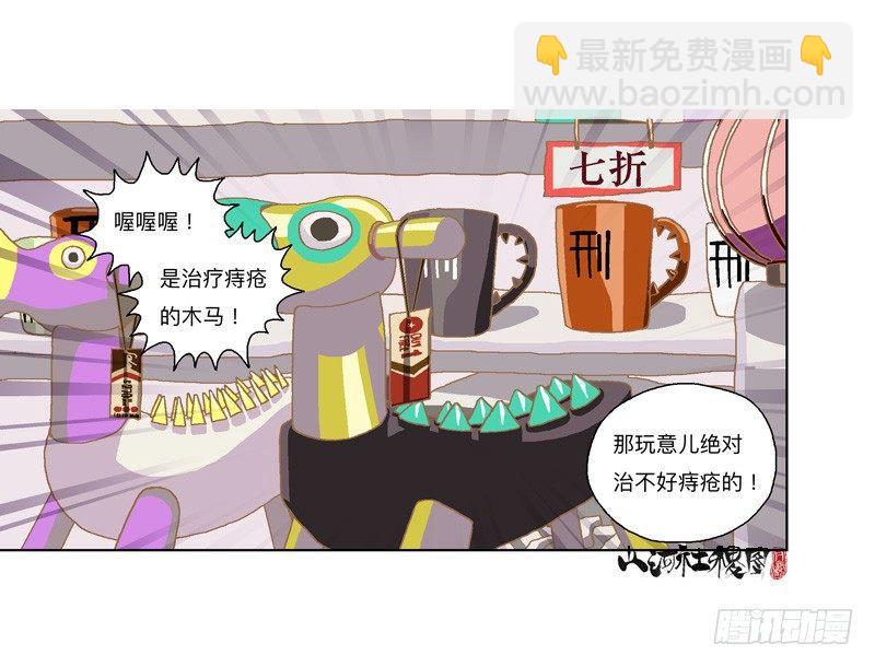 299-黑店！1