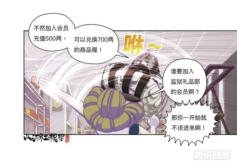 299-黑店！10