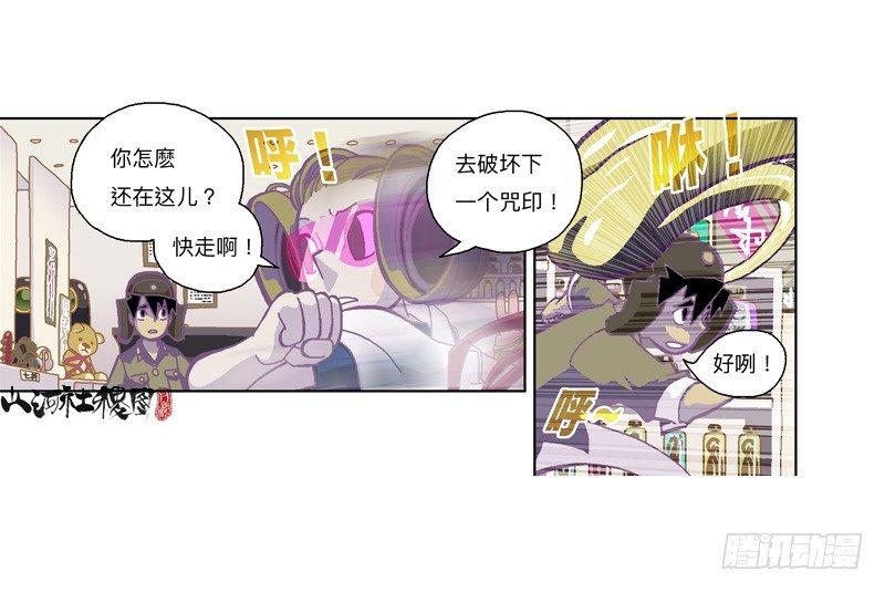 299-黑店！14