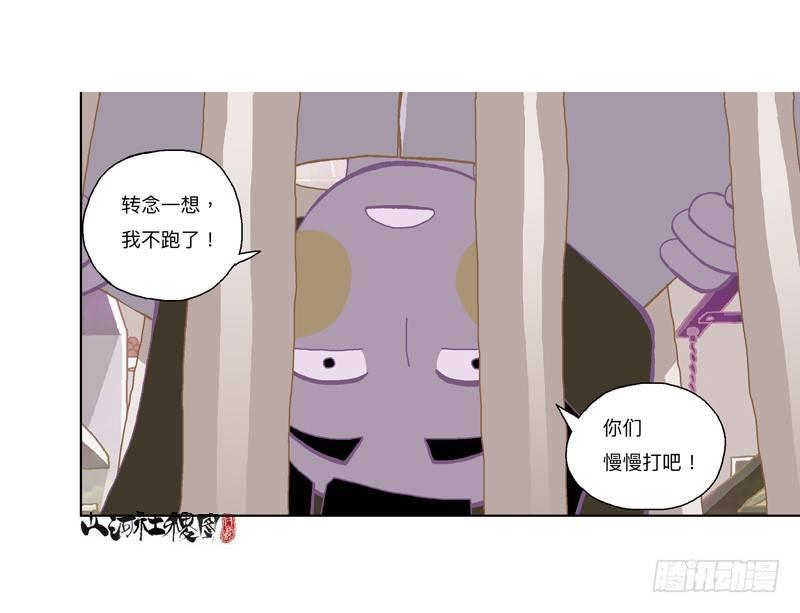 299-黑店！21