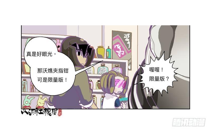 299-黑店！4