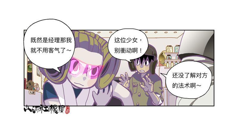 299-黑店！6