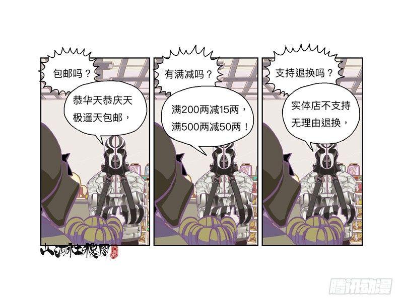 299-黑店！7