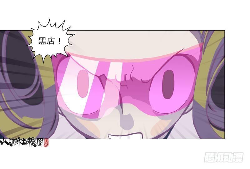 299-黑店！8