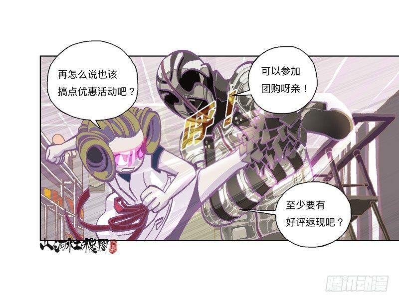 299-黑店！9