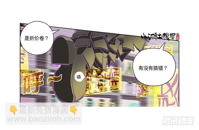 300-庆祝300话真牛逼11