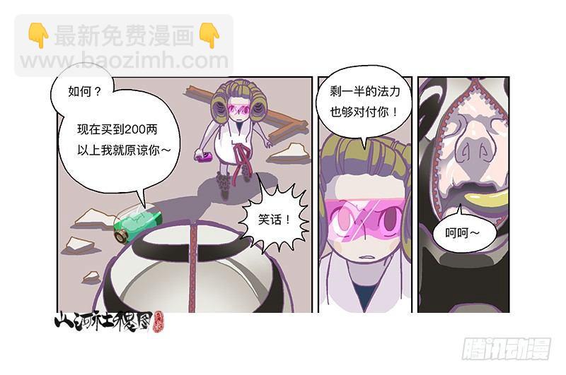 300-庆祝300话真牛逼17