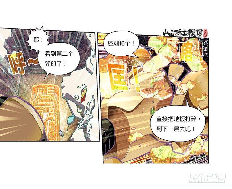 300-庆祝300话真牛逼36