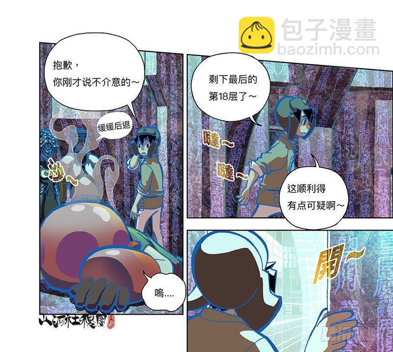 305-你真的不介意吗？20