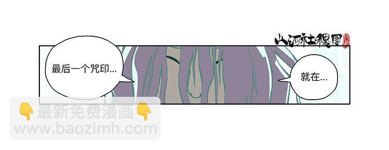 306-最后一个咒印在哪？10