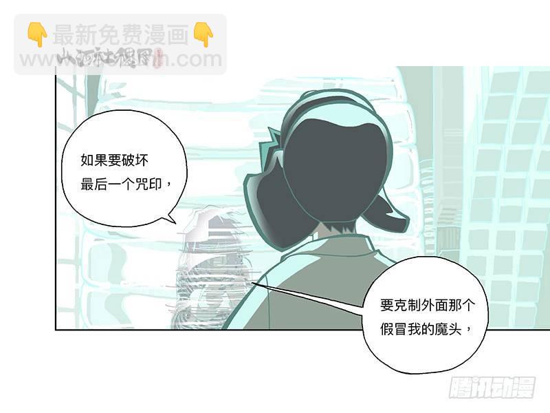306-最后一个咒印在哪？12