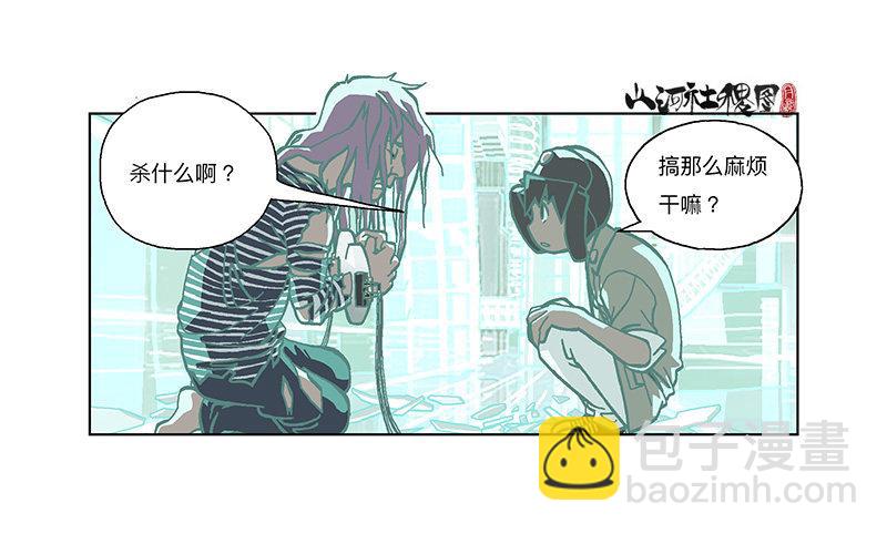 306-最后一个咒印在哪？19
