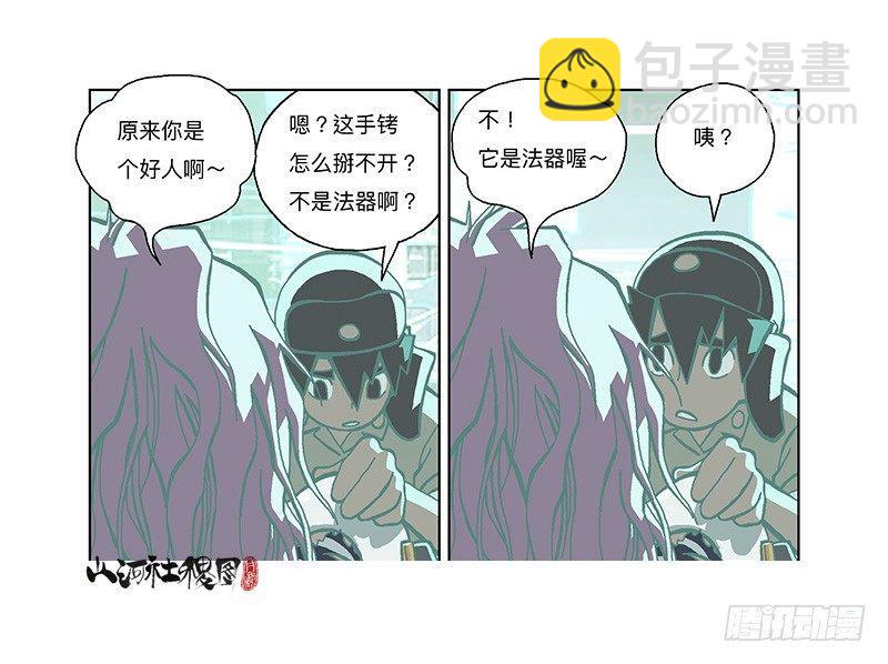 306-最后一个咒印在哪？21