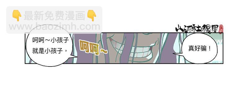306-最后一个咒印在哪？24